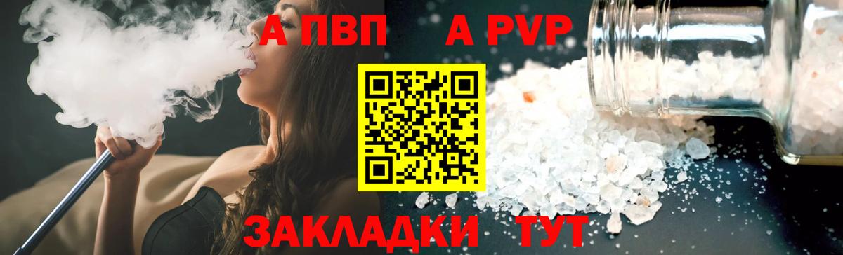 Alpha PVP Crystall  Вход с VPN  Альфа ПВП  Alpha-PVP кристаллы  дарнет шоп  A-PVP крисы CK  Новоалександровск 
