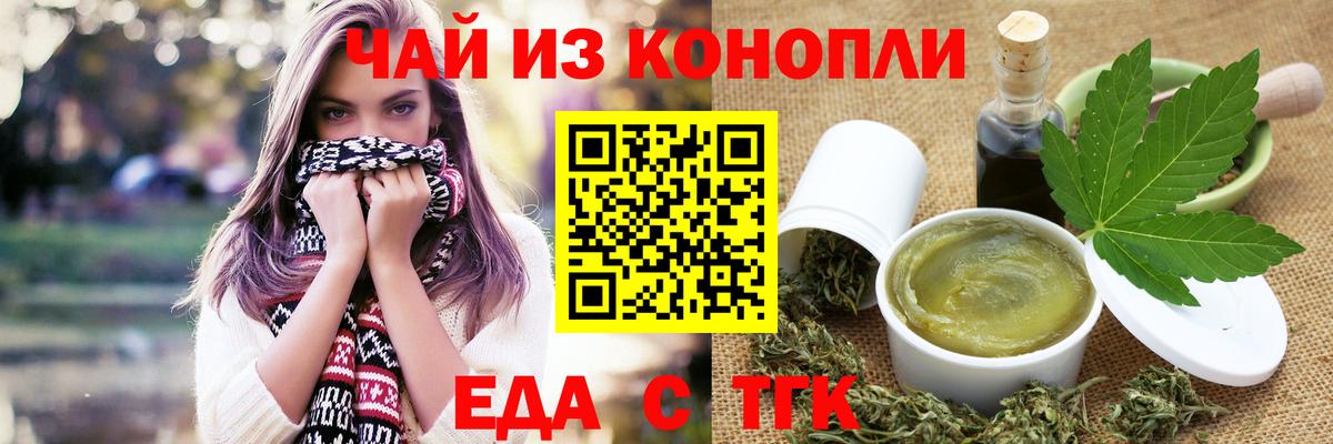 Cannafood конопля Новоалександровск