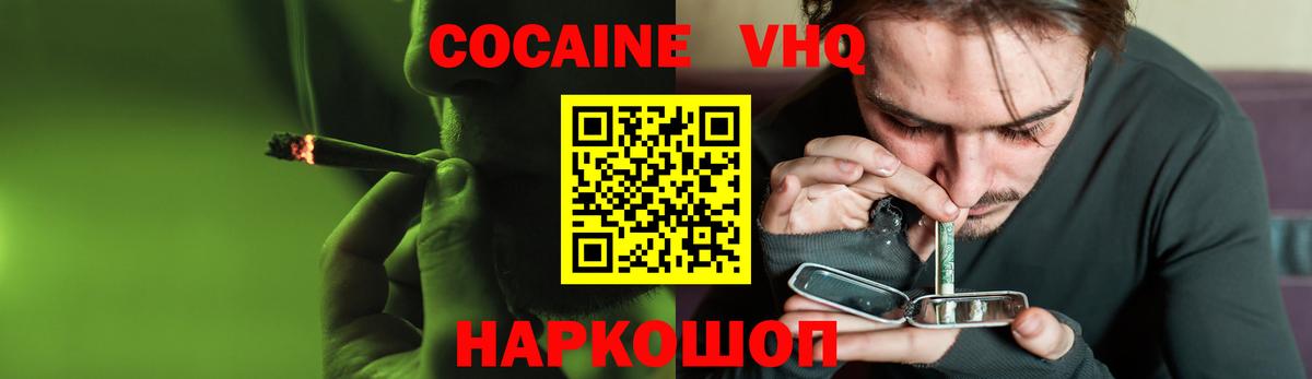 Кокаин Колумбийский  Вход с VPN  КОКАИН Боливия  Новоалександровск 