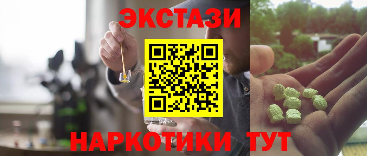 Ecstasy XTC Новоалександровск