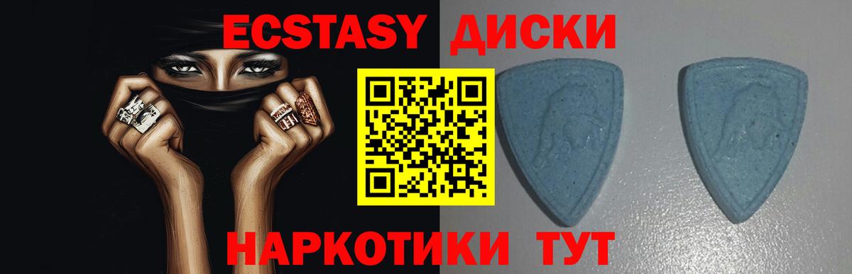Экстази  ЭКСТАЗИ таблы  Новоалександровск  Вход с VPN  Ecstasy Cube 