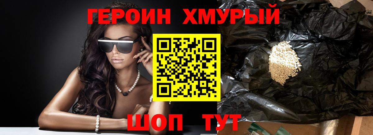 Героин  Вход с VPN  Новоалександровск  Героин афганец 