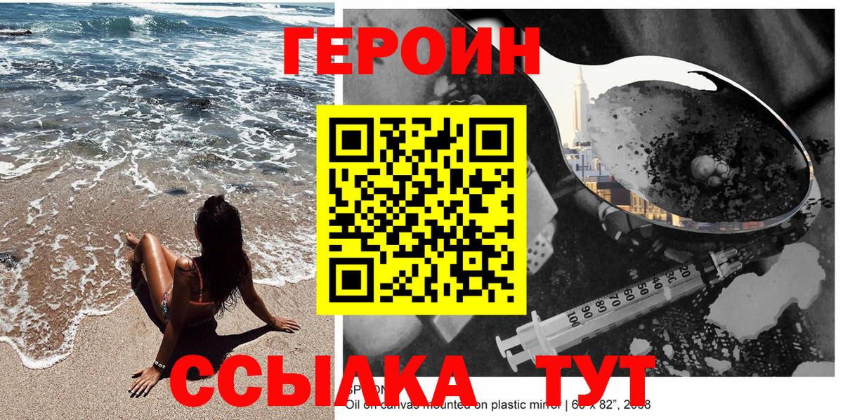 Героин афганец Новоалександровск