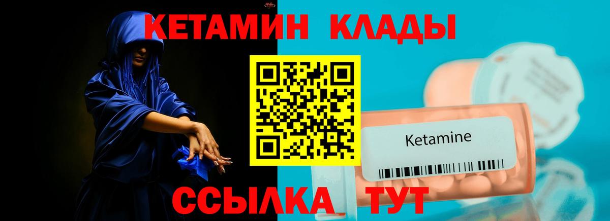 Кетамин VHQ  Вход с VPN  КЕТАМИН VHQ  Новоалександровск 
