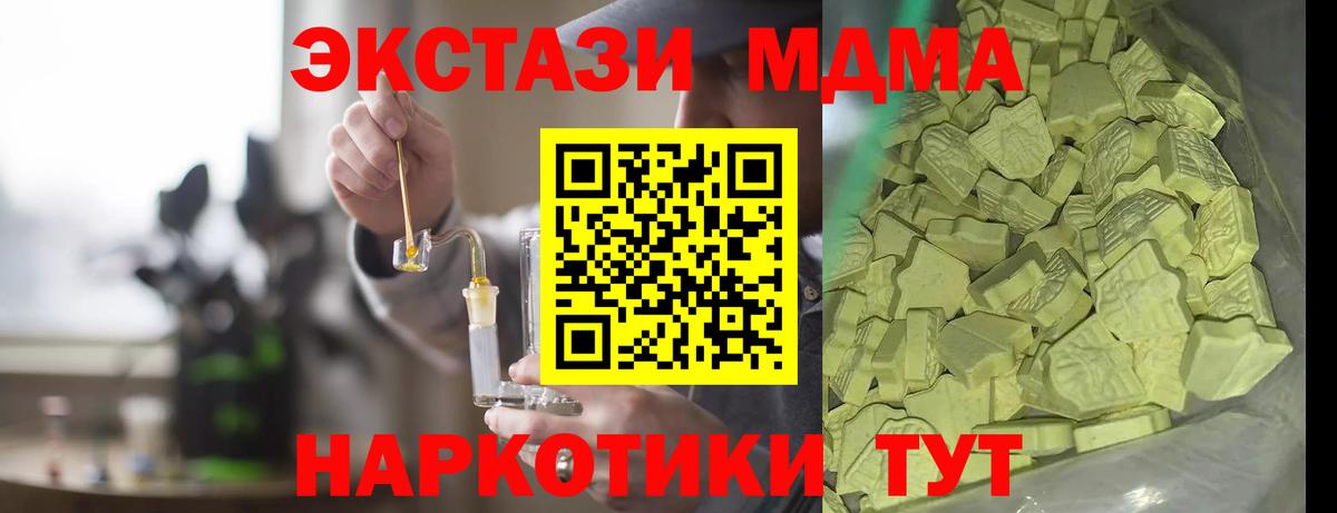 MDMA Molly  МДМА  Новоалександровск  Вход с VPN 