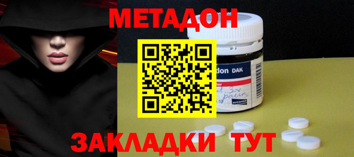 МЕТАДОН мёд  Вход с VPN  Метадон белоснежный  OMG ссылка  Новоалександровск 