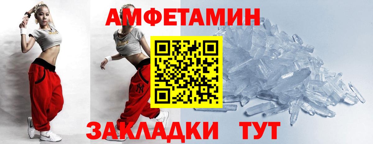 Новоалександровск  МЕТАМФЕТАМИН мет  Вход с VPN 