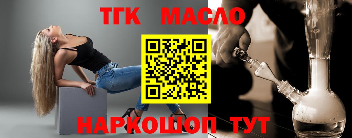 Дистиллят ТГК вейп с тгк Новоалександровск
